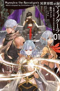 Постер Апокалипсис Миногры (2025)