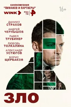 Постер Бой с тенью (2025)