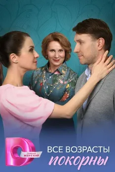 Постер Брошенная невеста (2025)