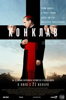 Постер Конклав (2024)