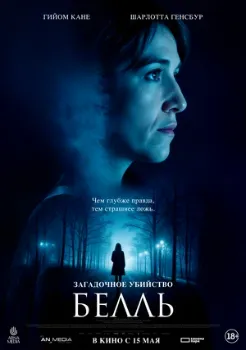 Постер Загадочное убийство Белль (2024)